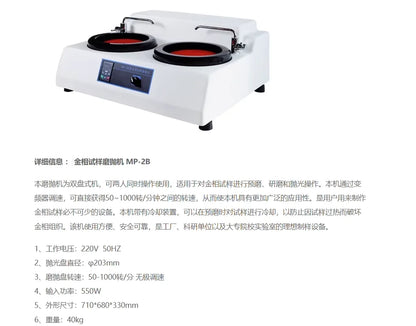 Fully automatic metallographic sample pre grinding machine, dual disc continuously variable speed grinding and polishing machine