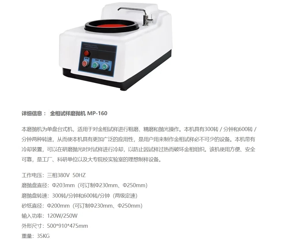 Fully automatic metallographic sample pre grinding machine, dual disc continuously variable speed grinding and polishing machine