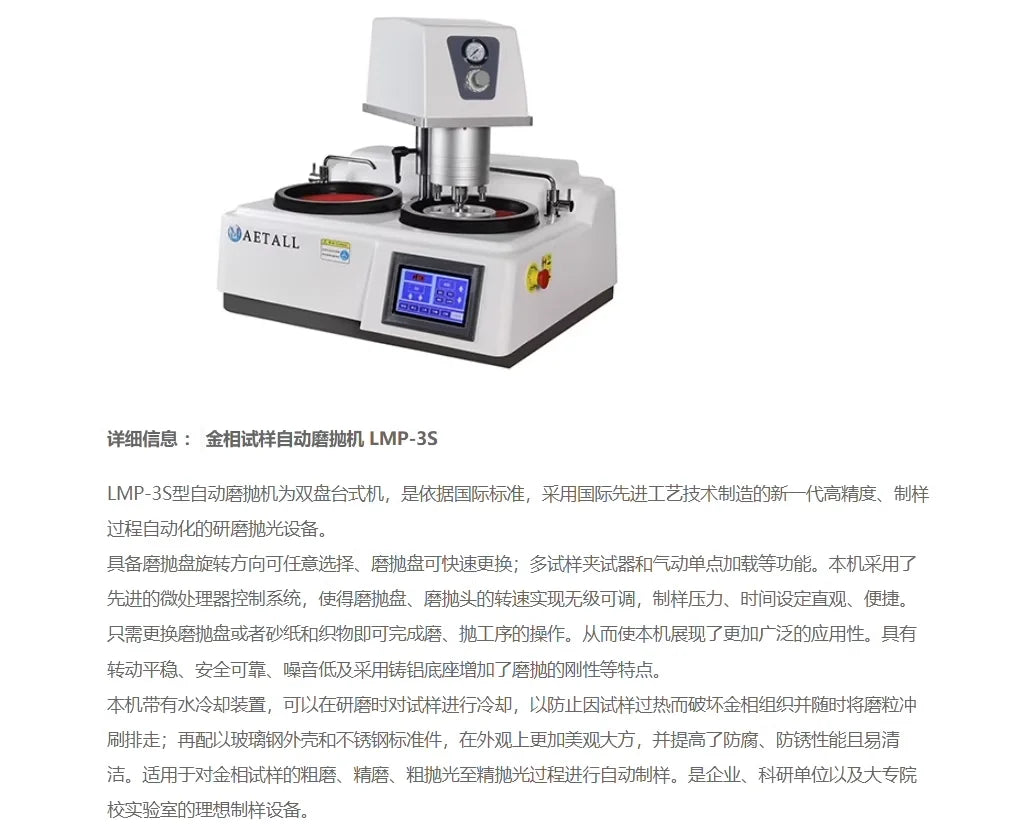 Fully automatic metallographic sample pre grinding machine, dual disc continuously variable speed grinding and polishing machine