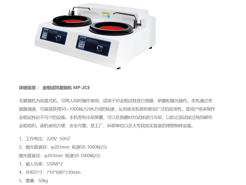 Fully automatic metallographic sample pre grinding machine, dual disc continuously variable speed grinding and polishing machine