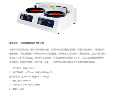 Fully automatic metallographic sample pre grinding machine, dual disc continuously variable speed grinding and polishing machine