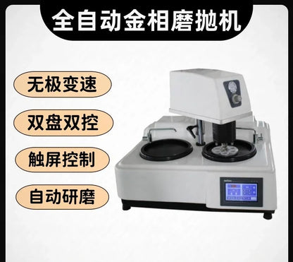 Fully automatic metallographic sample pre grinding machine, dual disc continuously variable speed grinding and polishing machine