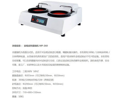 Fully automatic metallographic sample pre grinding machine, dual disc continuously variable speed grinding and polishing machine