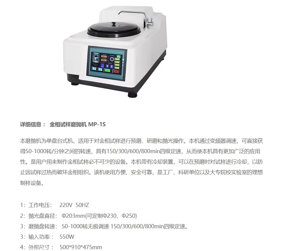 Fully automatic metallographic sample pre grinding machine, dual disc continuously variable speed grinding and polishing machine