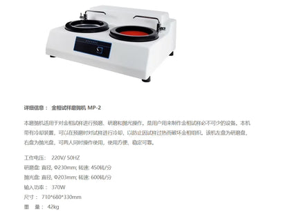 Fully automatic metallographic sample pre grinding machine, dual disc continuously variable speed grinding and polishing machine