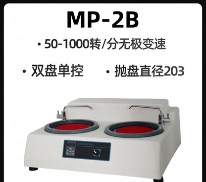 Fully automatic metallographic sample pre grinding machine, dual disc continuously variable speed grinding and polishing machine