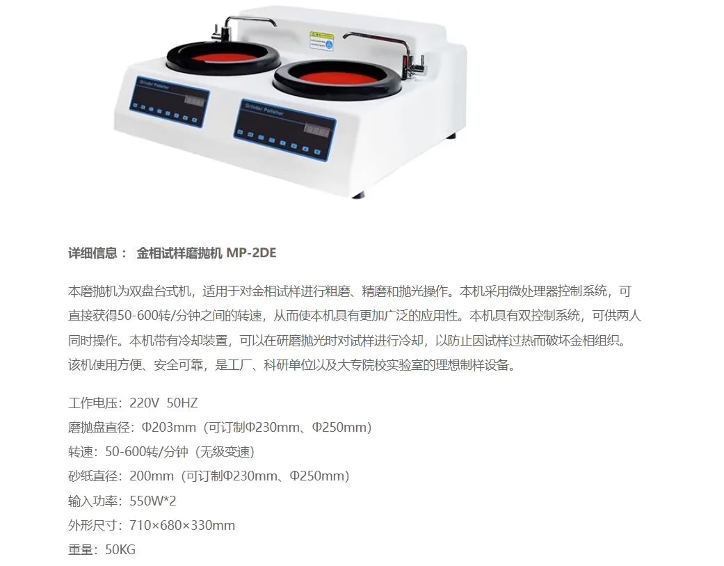 Fully automatic metallographic sample pre grinding machine, dual disc continuously variable speed grinding and polishing machine