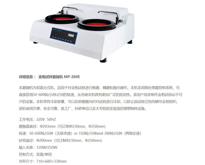 Fully automatic metallographic sample pre grinding machine, dual disc continuously variable speed grinding and polishing machine