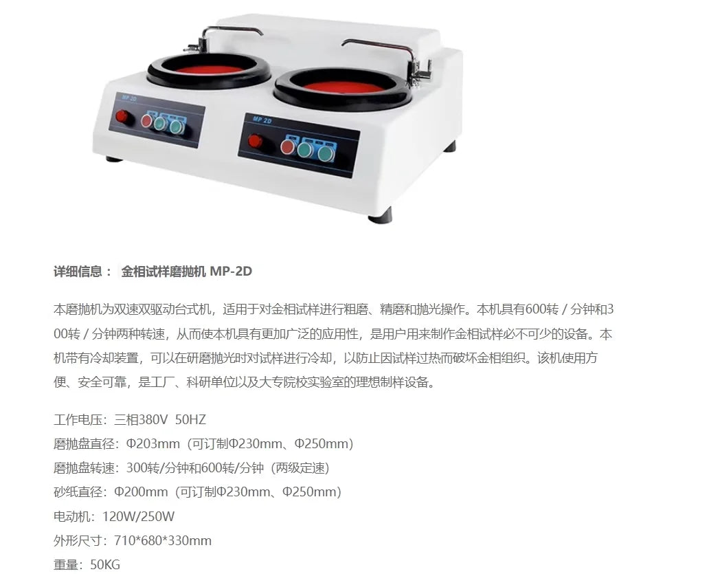 Fully automatic metallographic sample pre grinding machine, dual disc continuously variable speed grinding and polishing machine