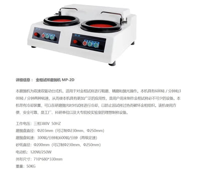 Fully automatic metallographic sample pre grinding machine, dual disc continuously variable speed grinding and polishing machine