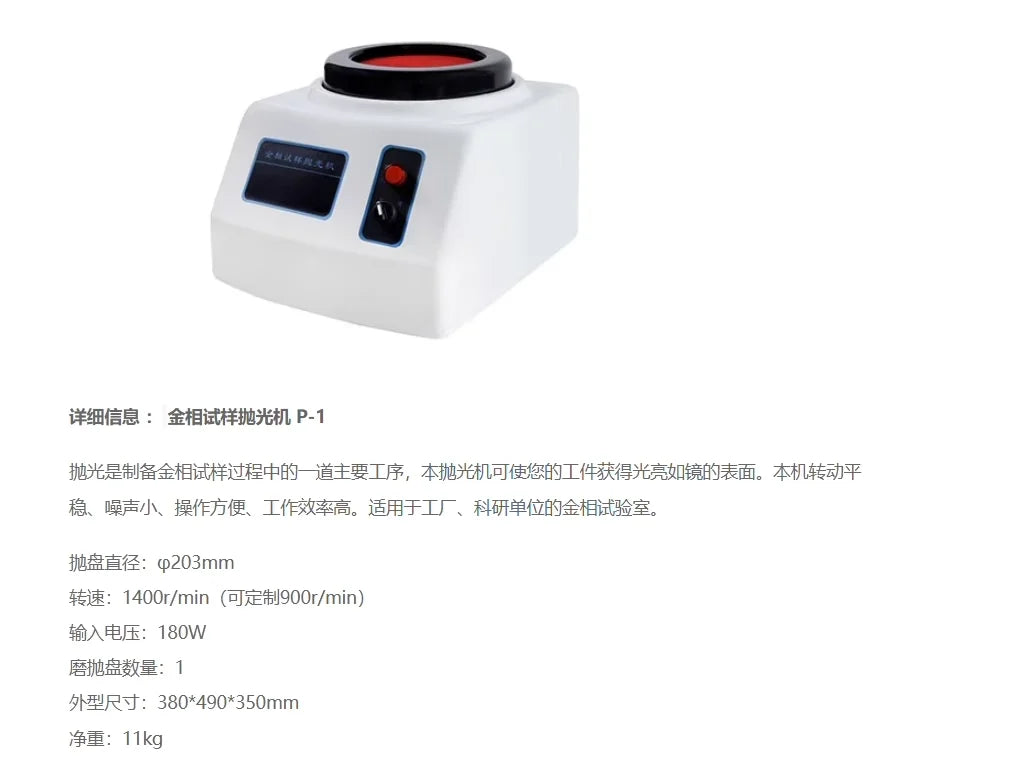 Fully automatic metallographic sample pre grinding machine, dual disc continuously variable speed grinding and polishing machine