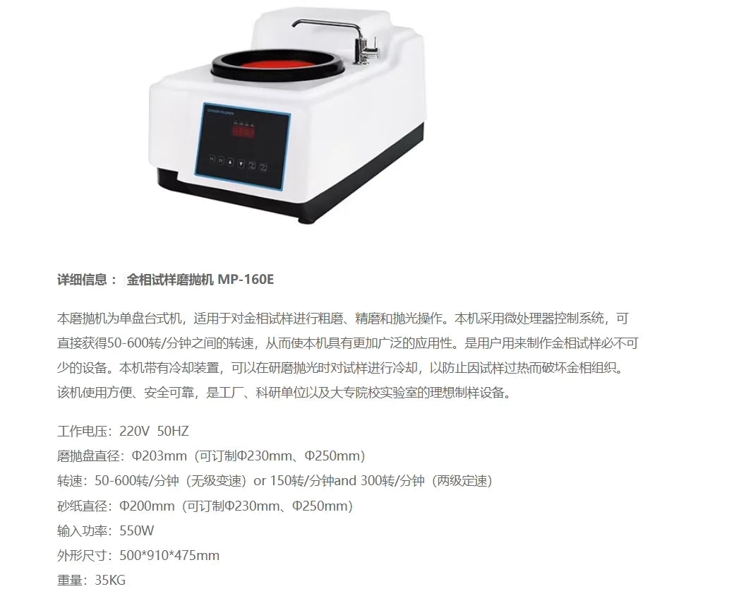 Fully automatic metallographic sample pre grinding machine, dual disc continuously variable speed grinding and polishing machine