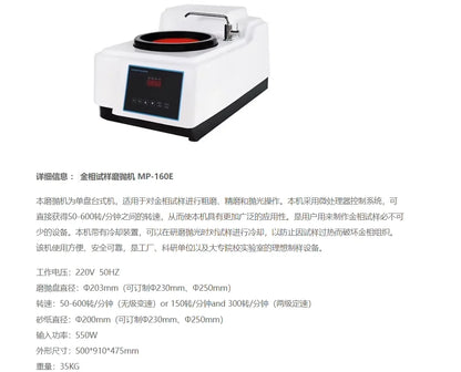 Fully automatic metallographic sample pre grinding machine, dual disc continuously variable speed grinding and polishing machine