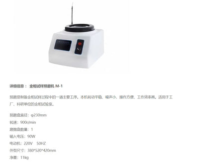 Fully automatic metallographic sample pre grinding machine, dual disc continuously variable speed grinding and polishing machine