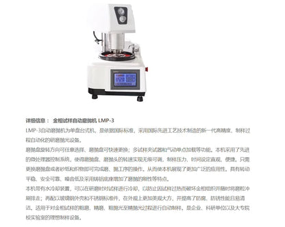 Fully automatic metallographic sample pre grinding machine, dual disc continuously variable speed grinding and polishing machine